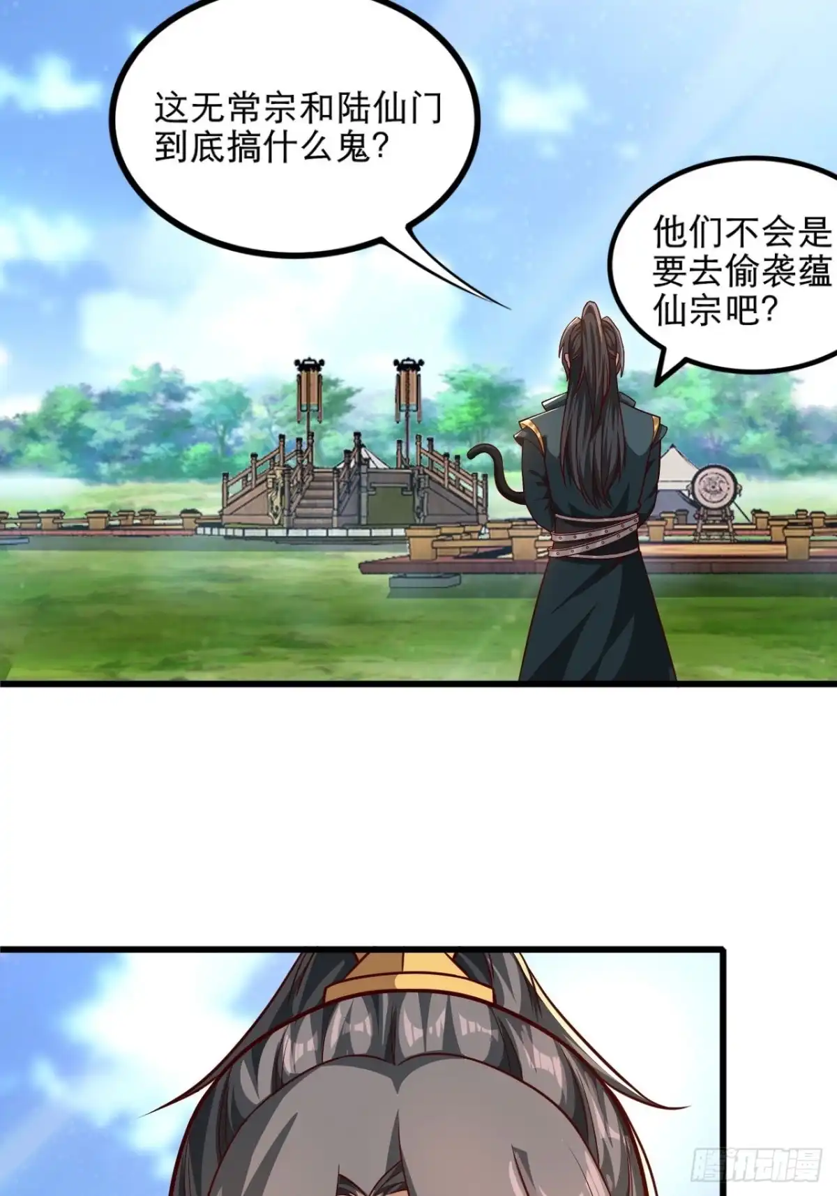 《小叔祖，请出山》50-不好的预感 第28页