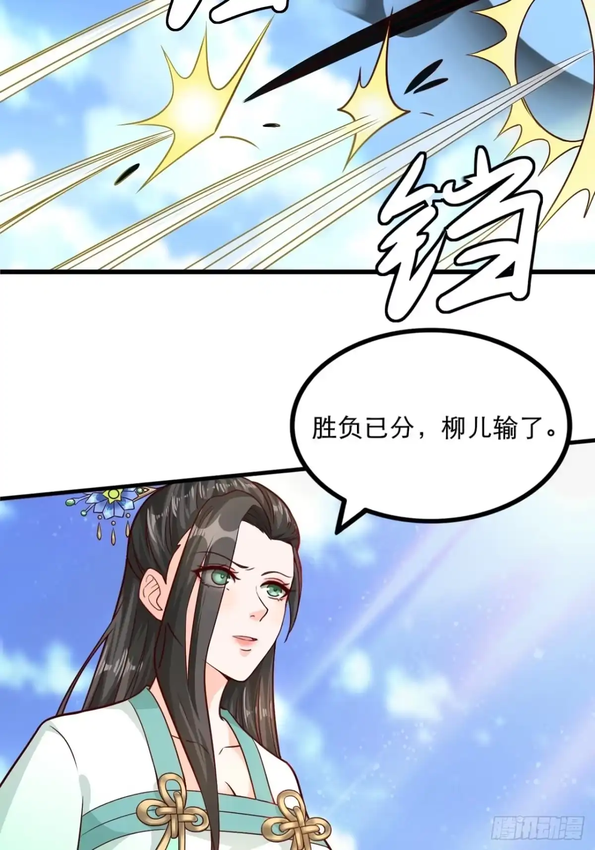 《小叔祖，请出山》50-不好的预感 第20页