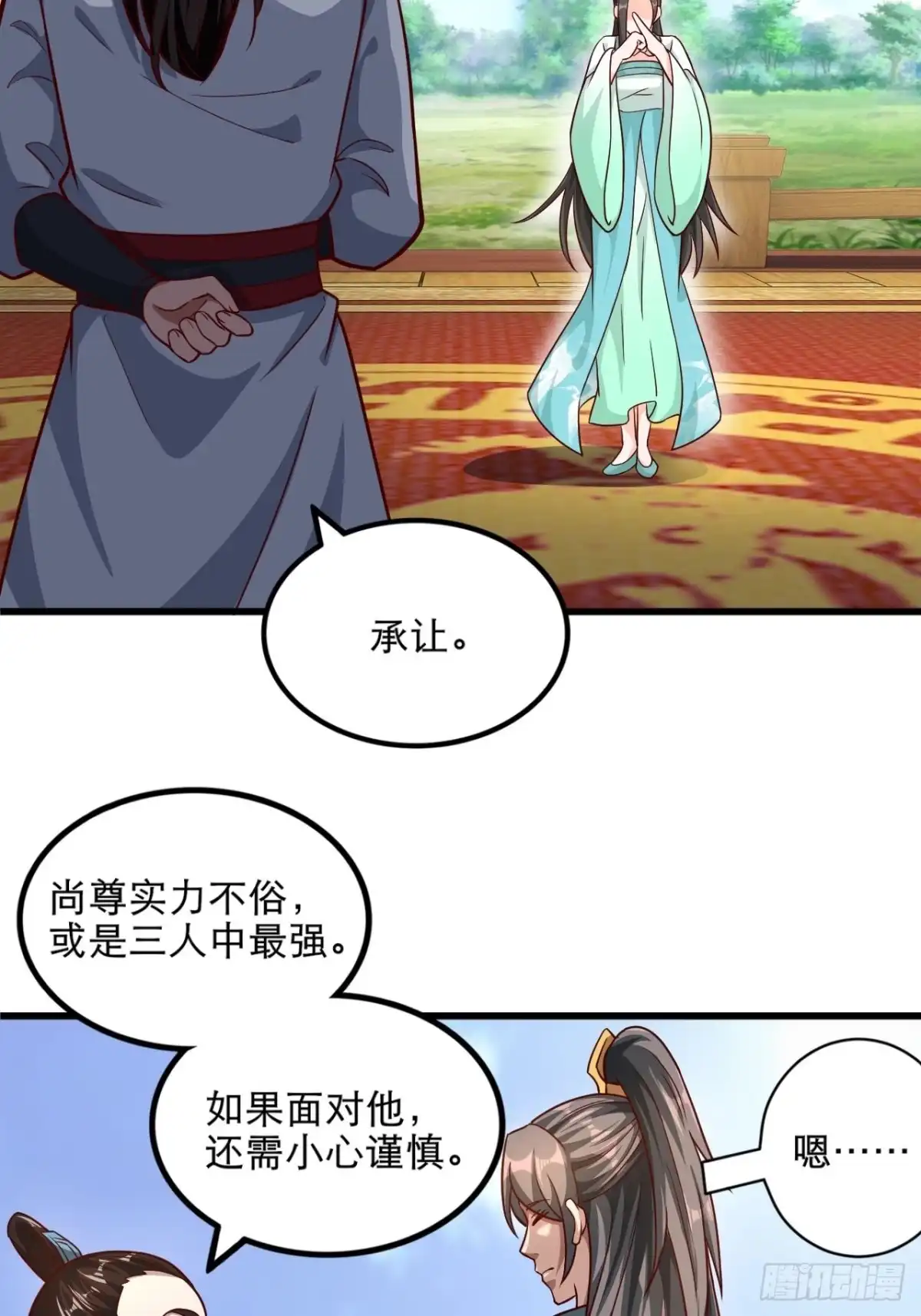 《小叔祖，请出山》50-不好的预感 第22页