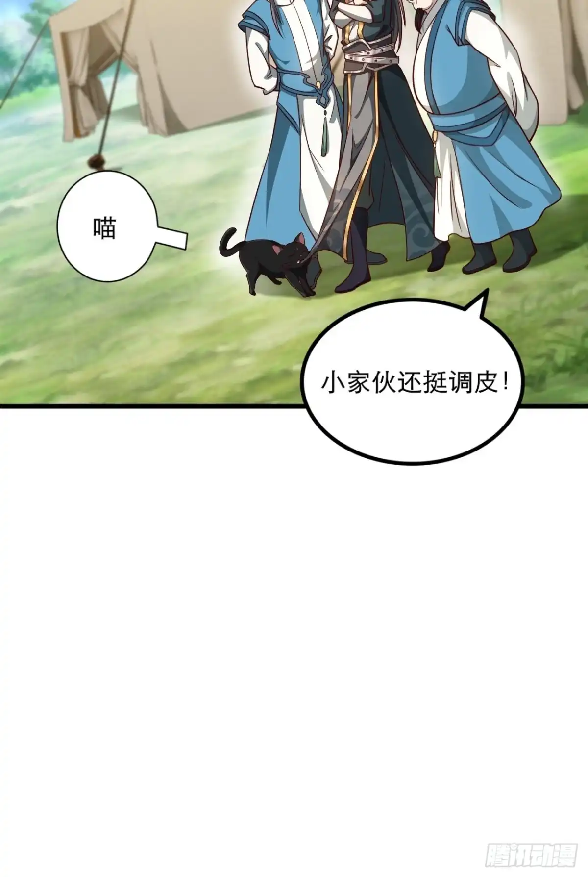 《小叔祖，请出山》50-不好的预感 第24页