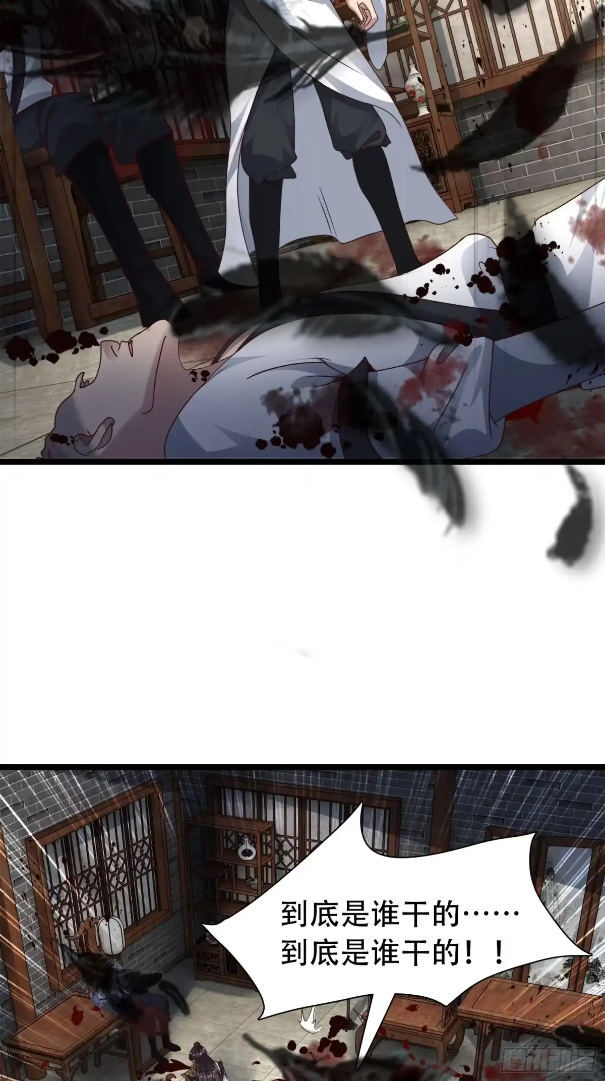 《小叔祖，请出山》51-灭...灭门！？ 第13页