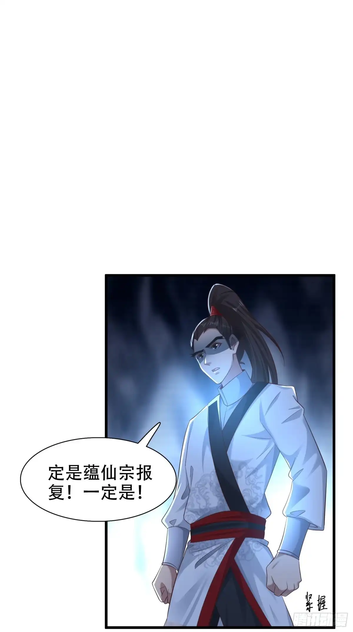 《小叔祖，请出山》51-灭...灭门！？ 第28页