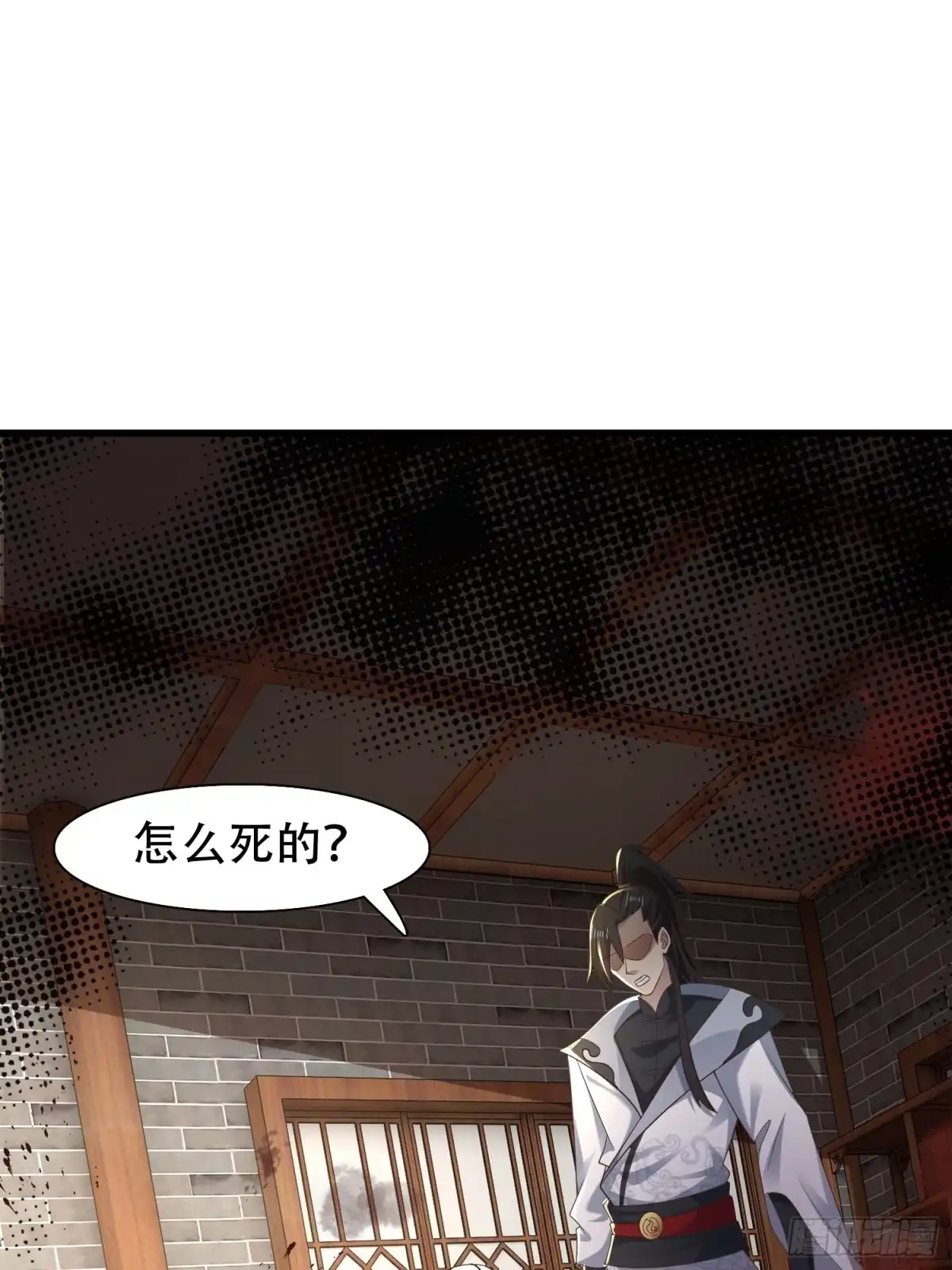 《小叔祖，请出山》51-灭...灭门！？ 第20页