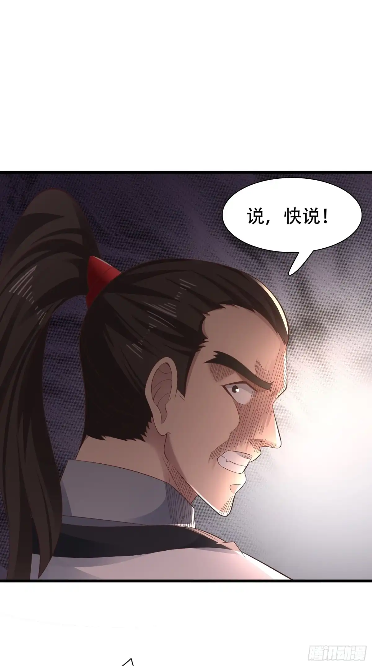 《小叔祖，请出山》51-灭...灭门！？ 第15页