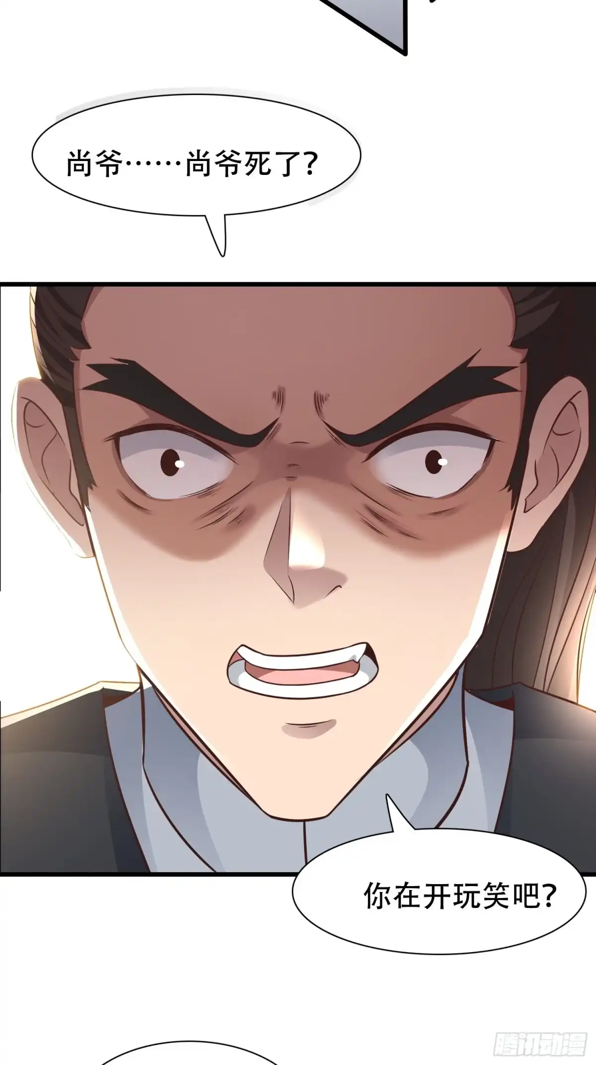《小叔祖，请出山》51-灭...灭门！？ 第18页