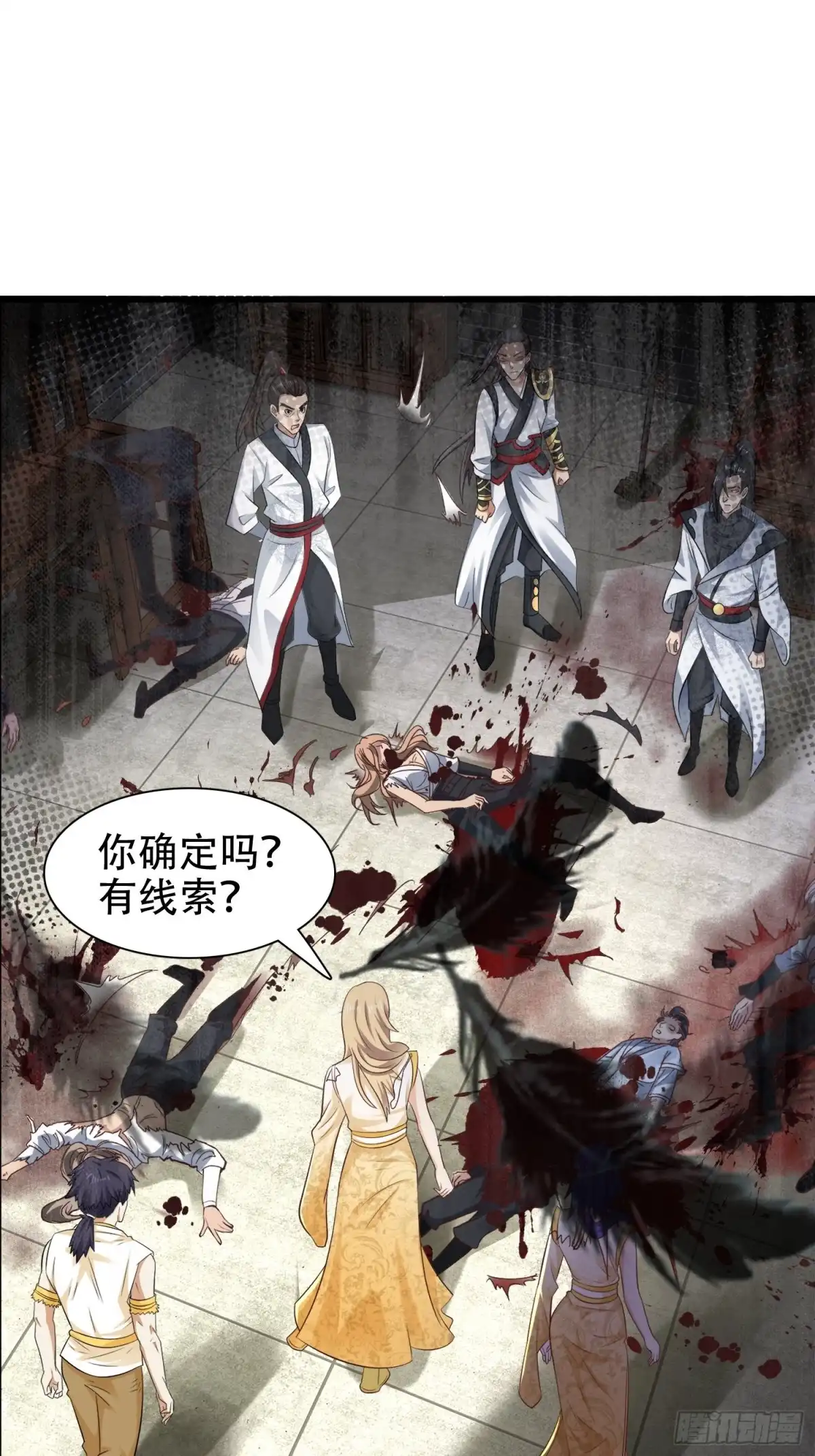 《小叔祖，请出山》51-灭...灭门！？ 第29页
