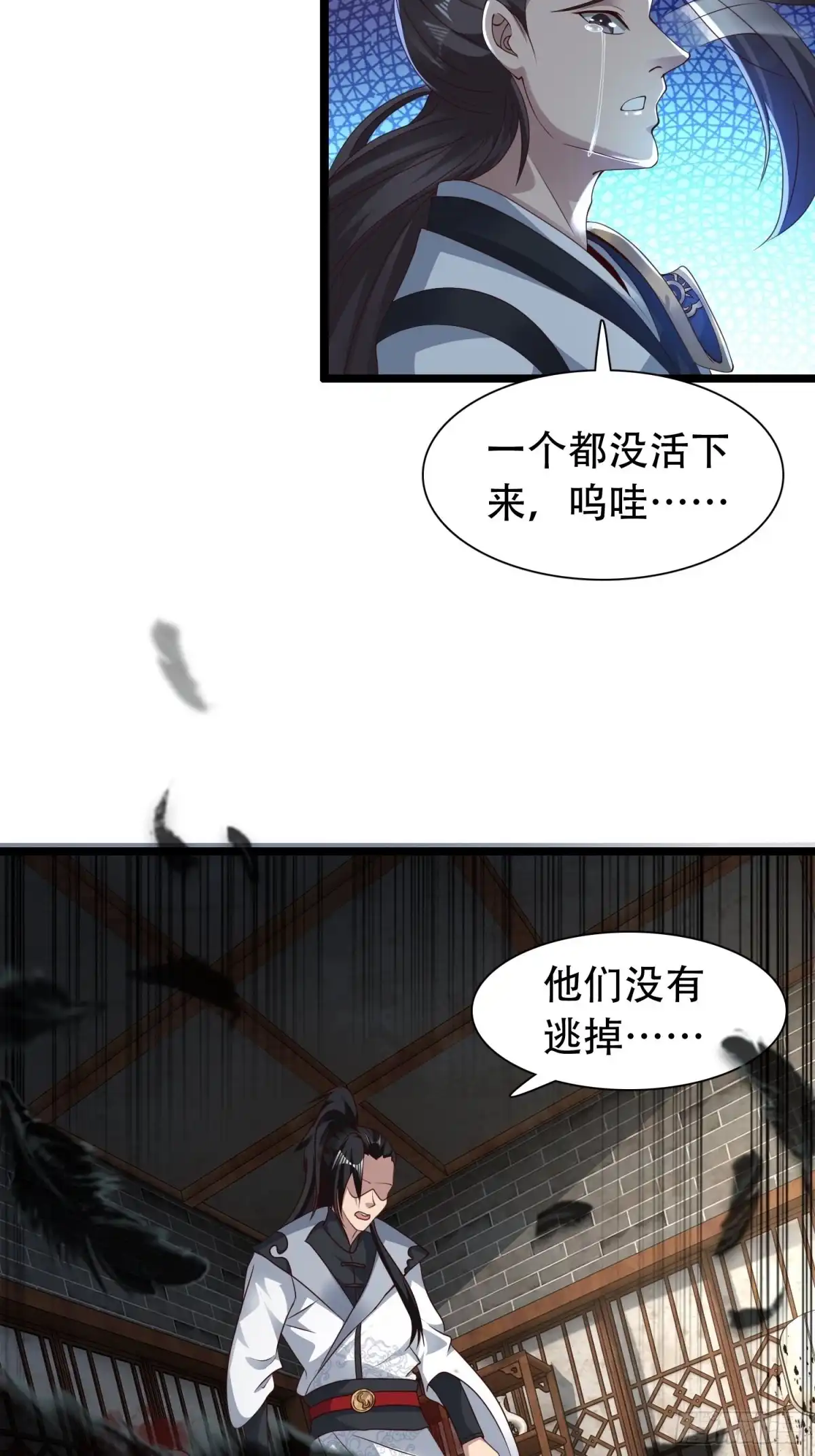 《小叔祖，请出山》51-灭...灭门！？ 第12页