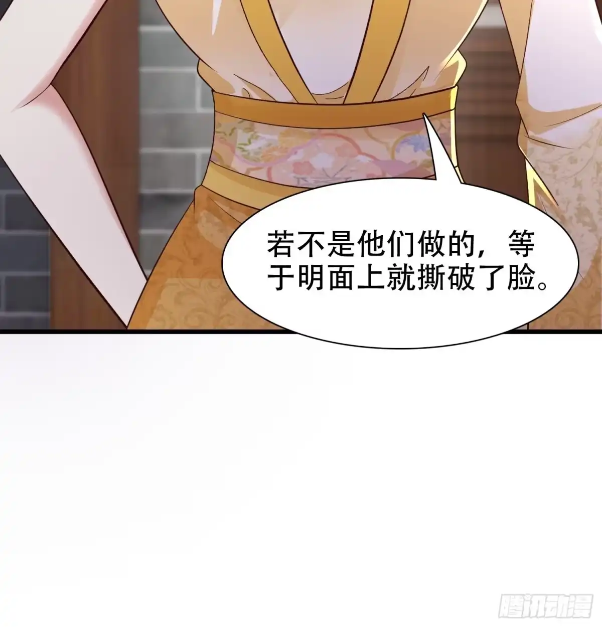 《小叔祖，请出山》51-灭...灭门！？ 第36页