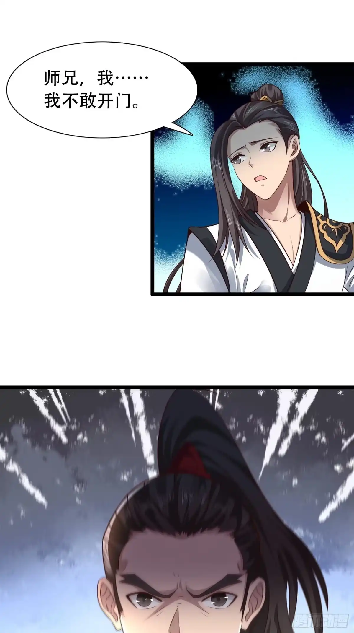 《小叔祖，请出山》51-灭...灭门！？ 第4页