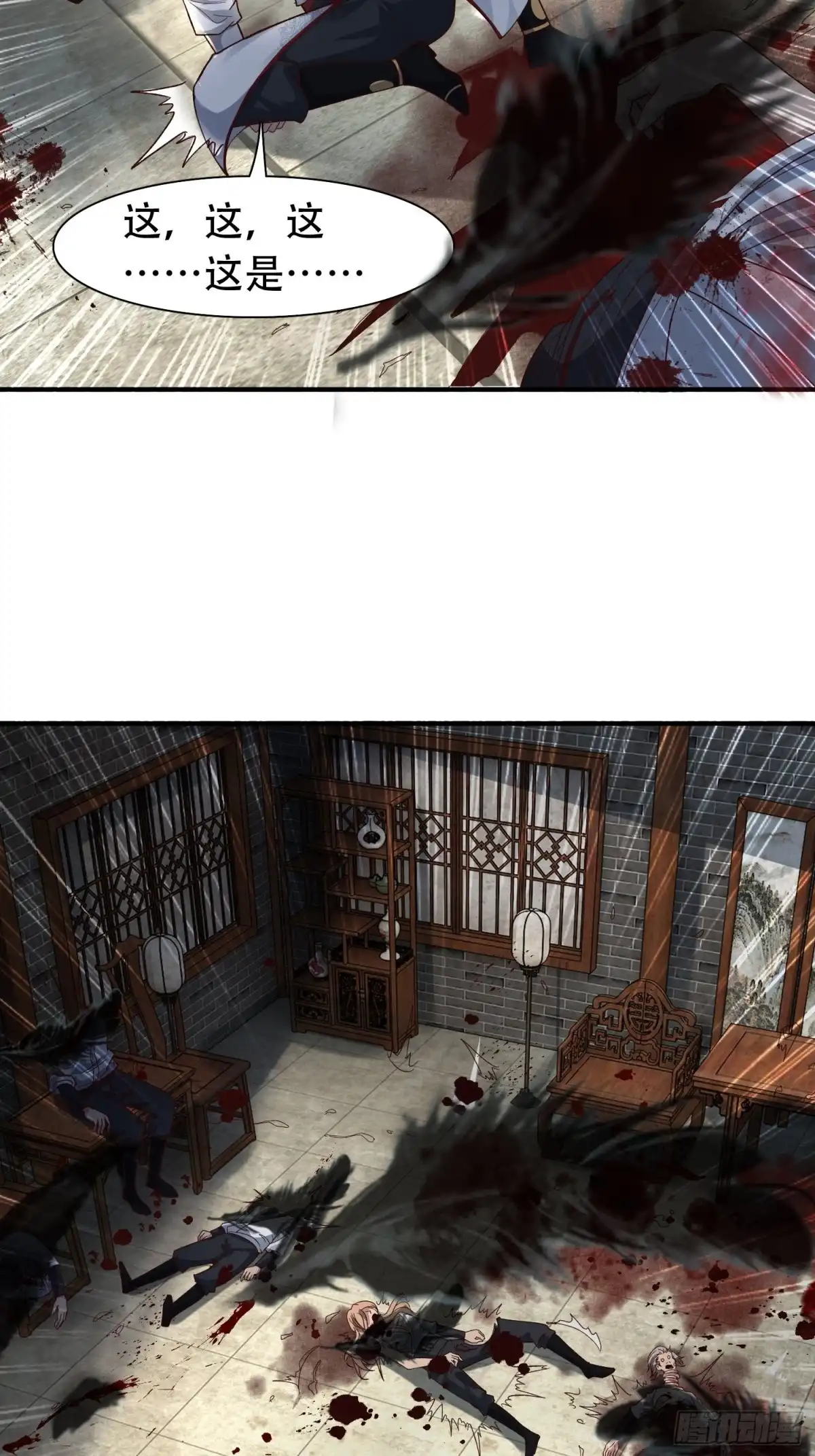 《小叔祖，请出山》51-灭...灭门！？ 第7页
