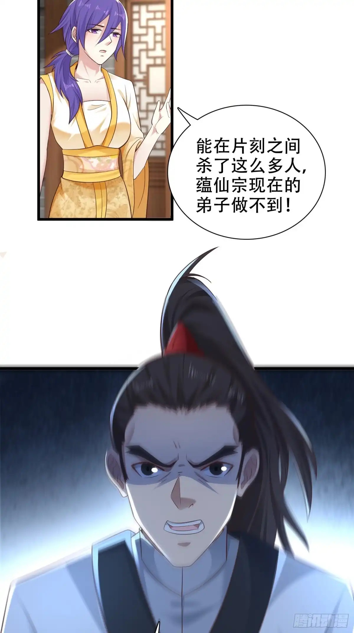 《小叔祖，请出山》51-灭...灭门！？ 第31页