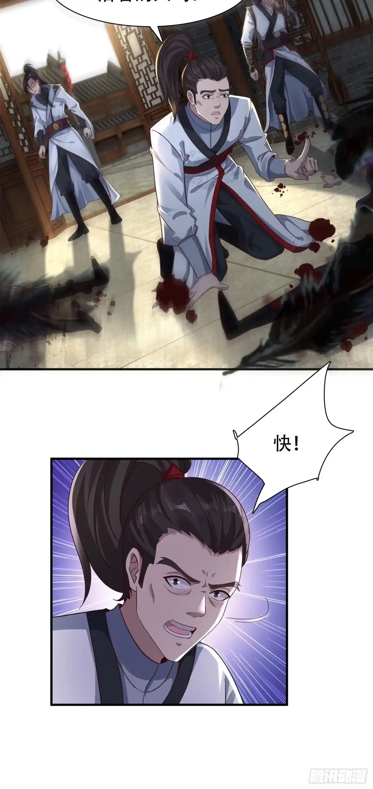 《小叔祖，请出山》51-灭...灭门！？ 第10页