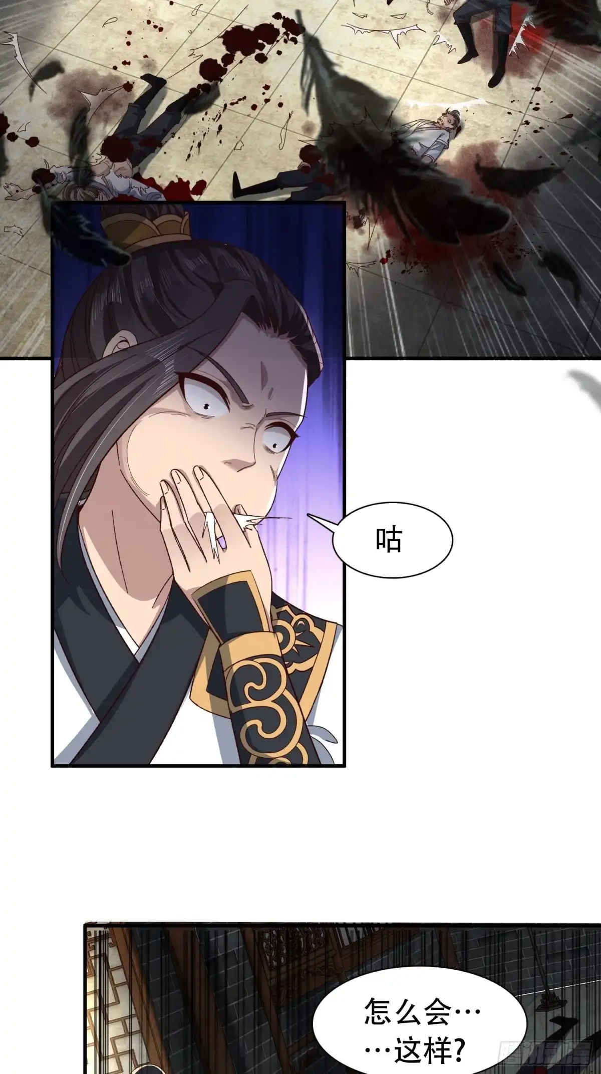 《小叔祖，请出山》51-灭...灭门！？ 第8页
