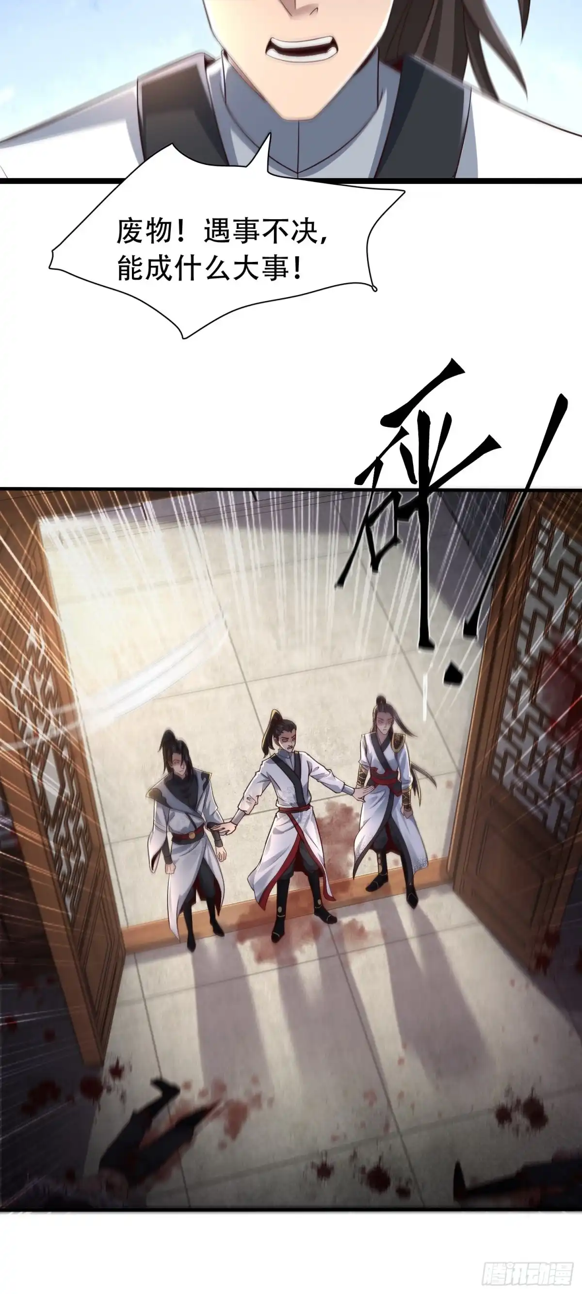 《小叔祖，请出山》51-灭...灭门！？ 第5页
