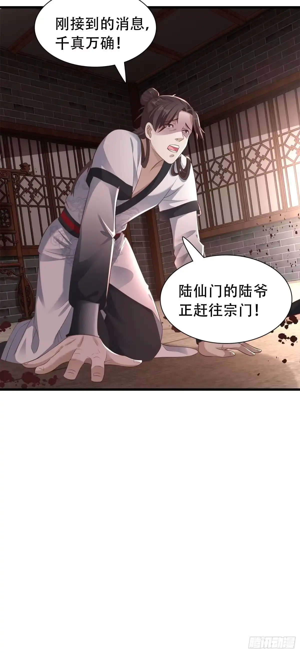《小叔祖，请出山》51-灭...灭门！？ 第19页
