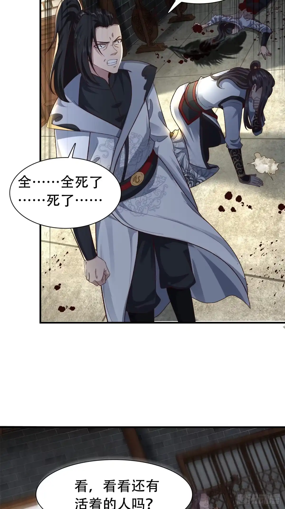 《小叔祖，请出山》51-灭...灭门！？ 第9页
