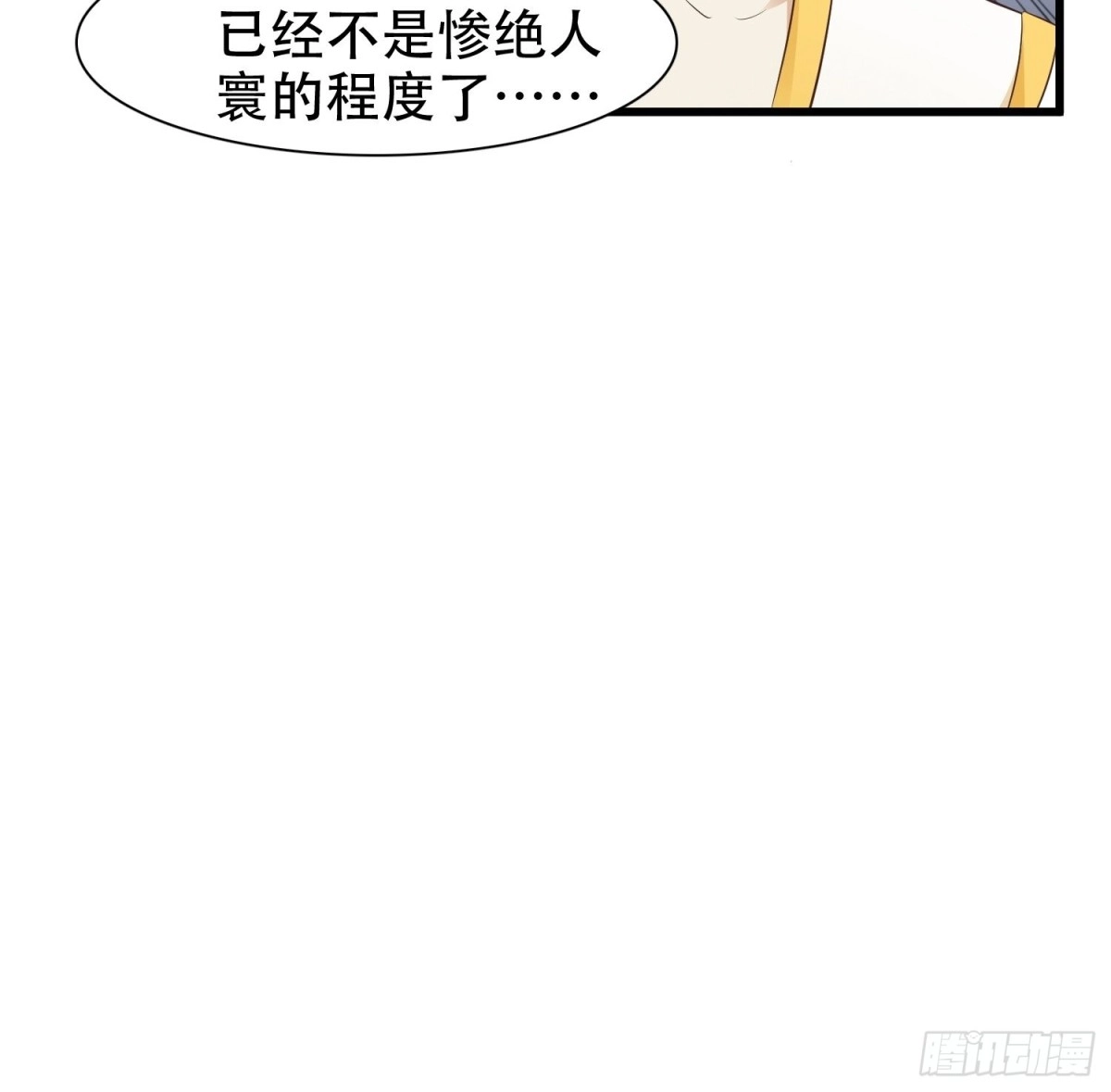 《小叔祖，请出山》51-灭...灭门！？ 第27页