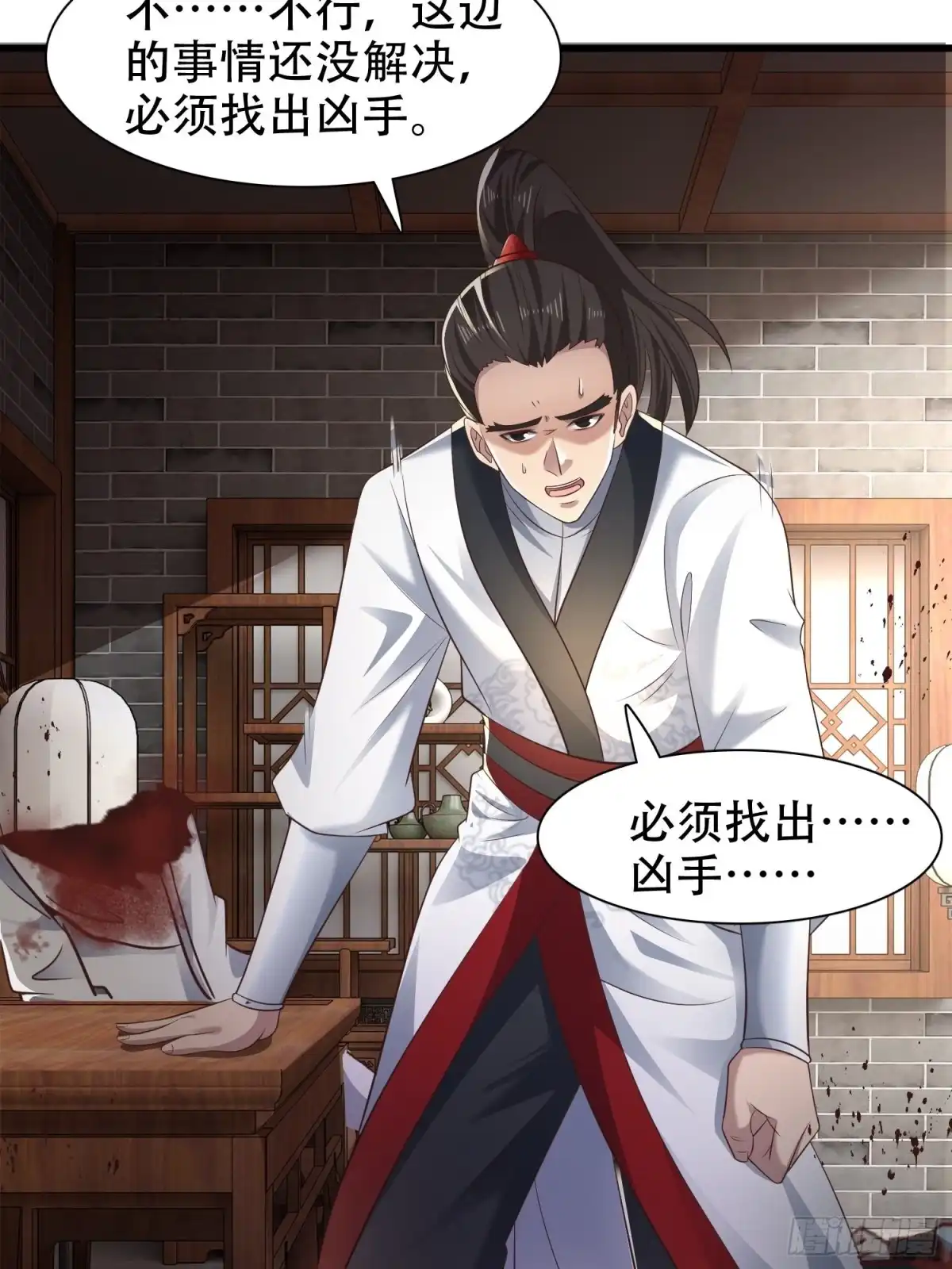 《小叔祖，请出山》51-灭...灭门！？ 第22页
