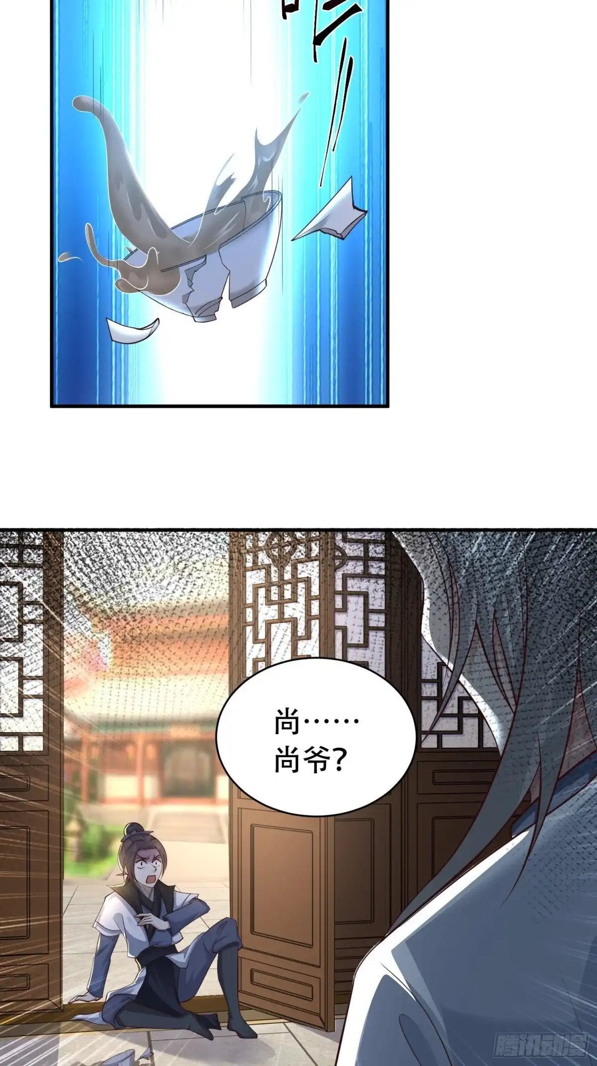 《小叔祖，请出山》52-到底是谁？ 第3页