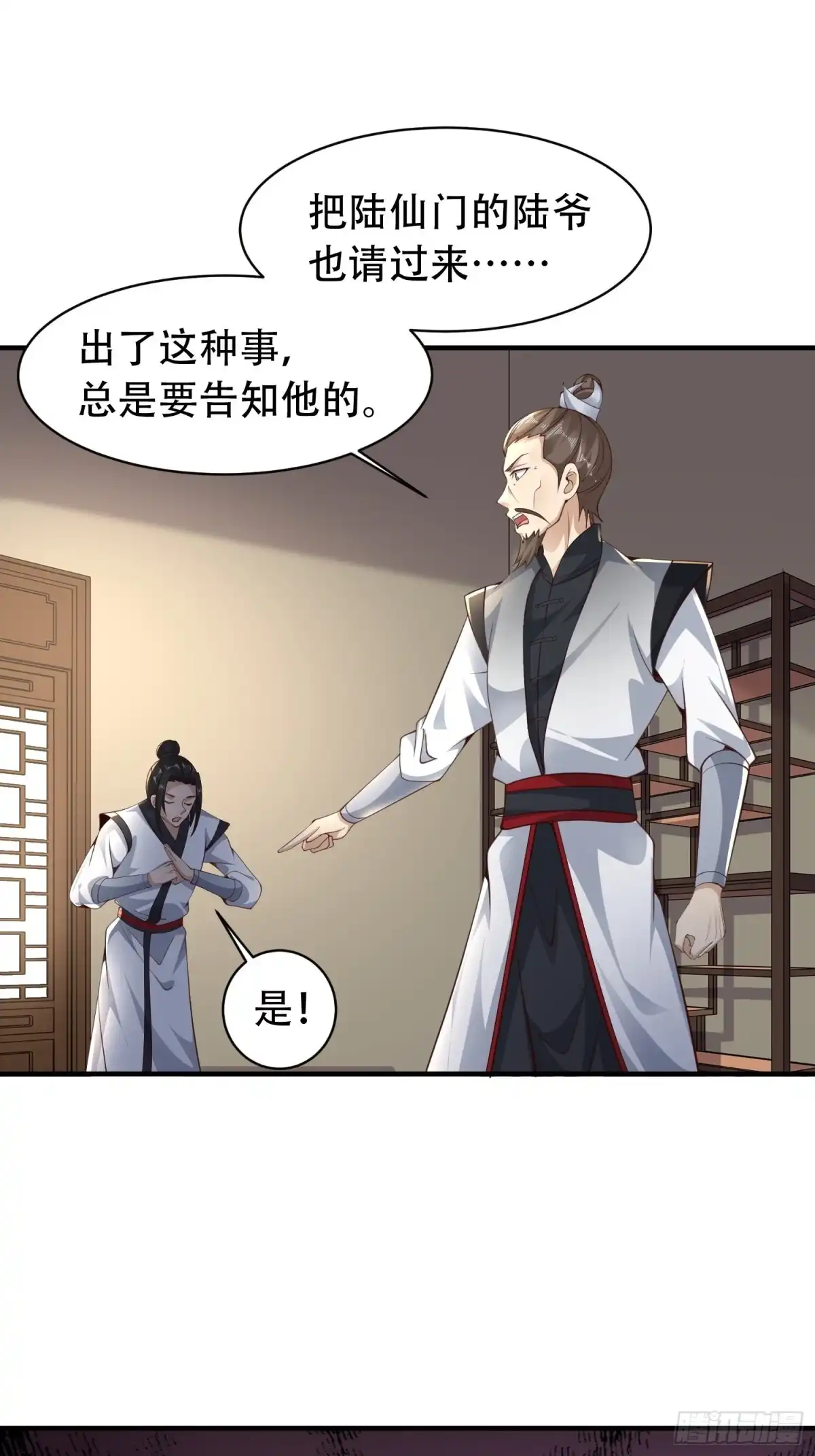 《小叔祖，请出山》52-到底是谁？ 第13页