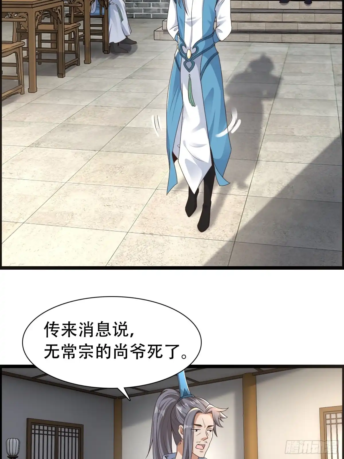 《小叔祖，请出山》52-到底是谁？ 第27页