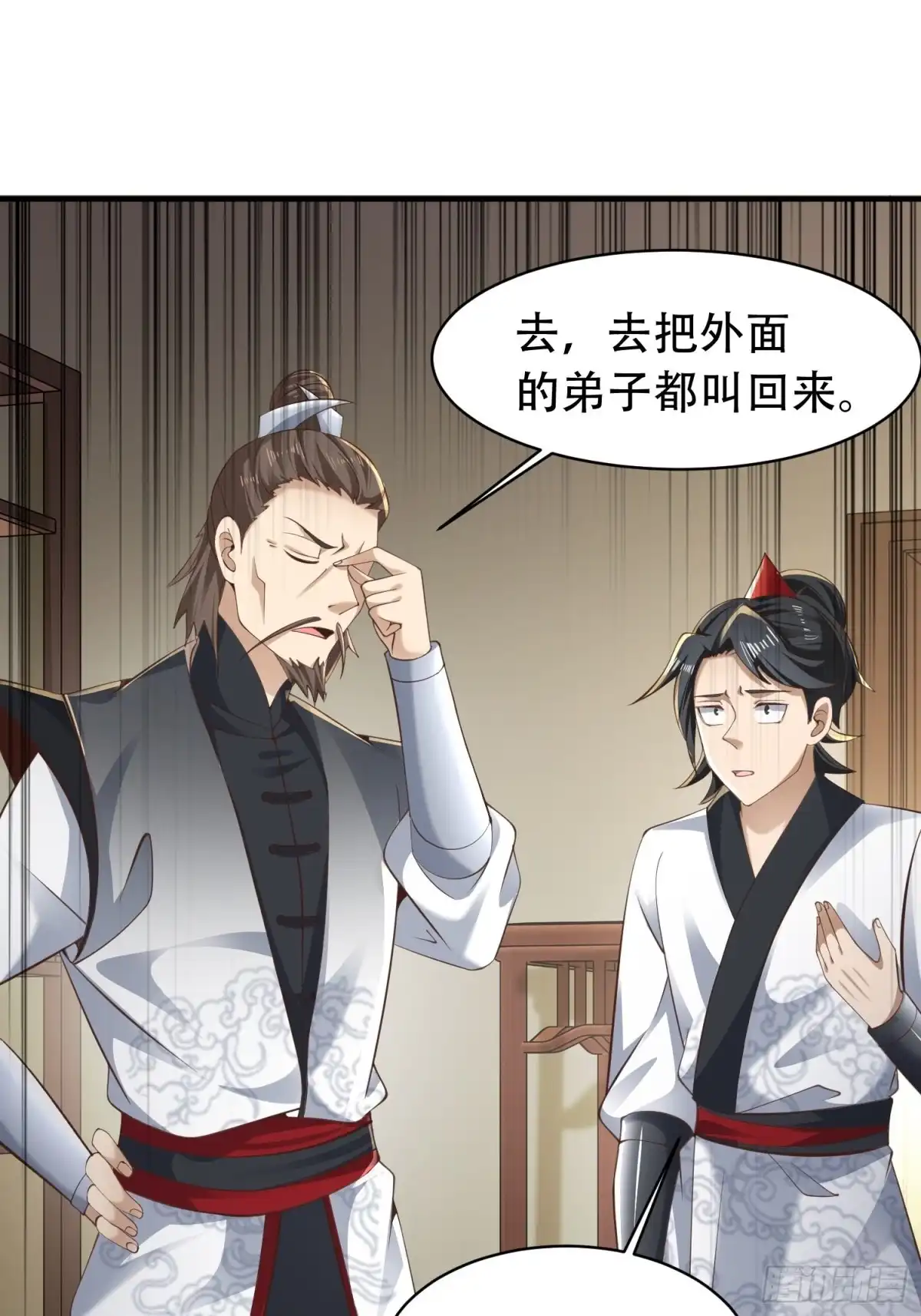 《小叔祖，请出山》52-到底是谁？ 第10页