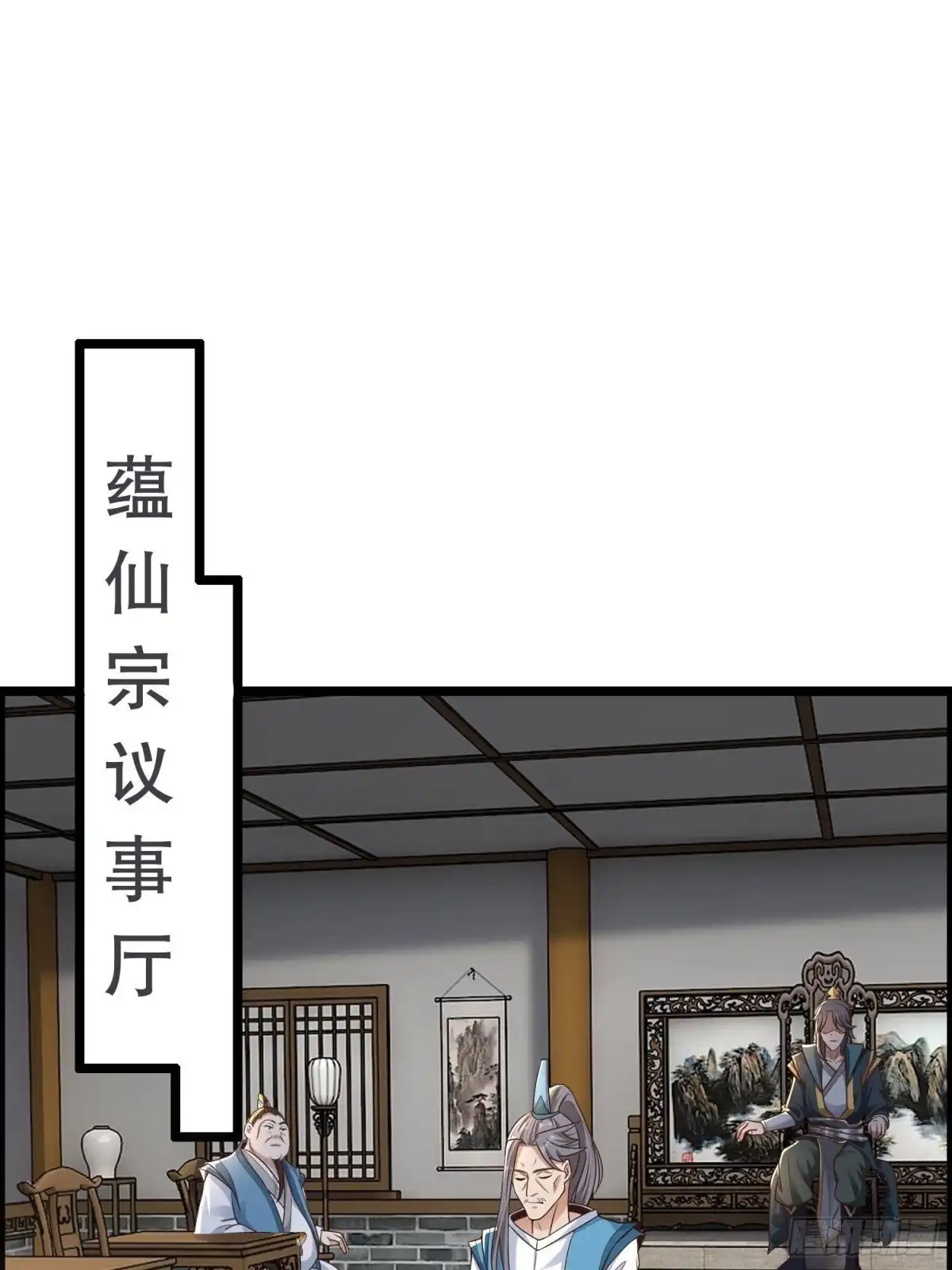 《小叔祖，请出山》52-到底是谁？ 第37页