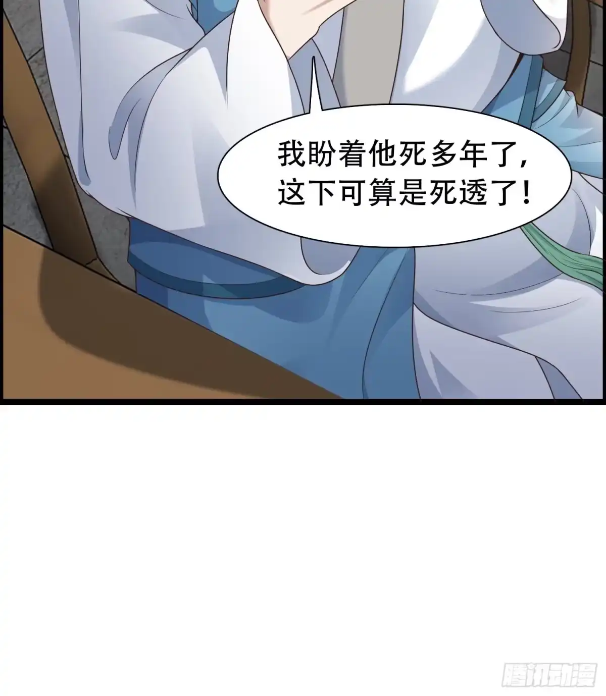 《小叔祖，请出山》52-到底是谁？ 第31页