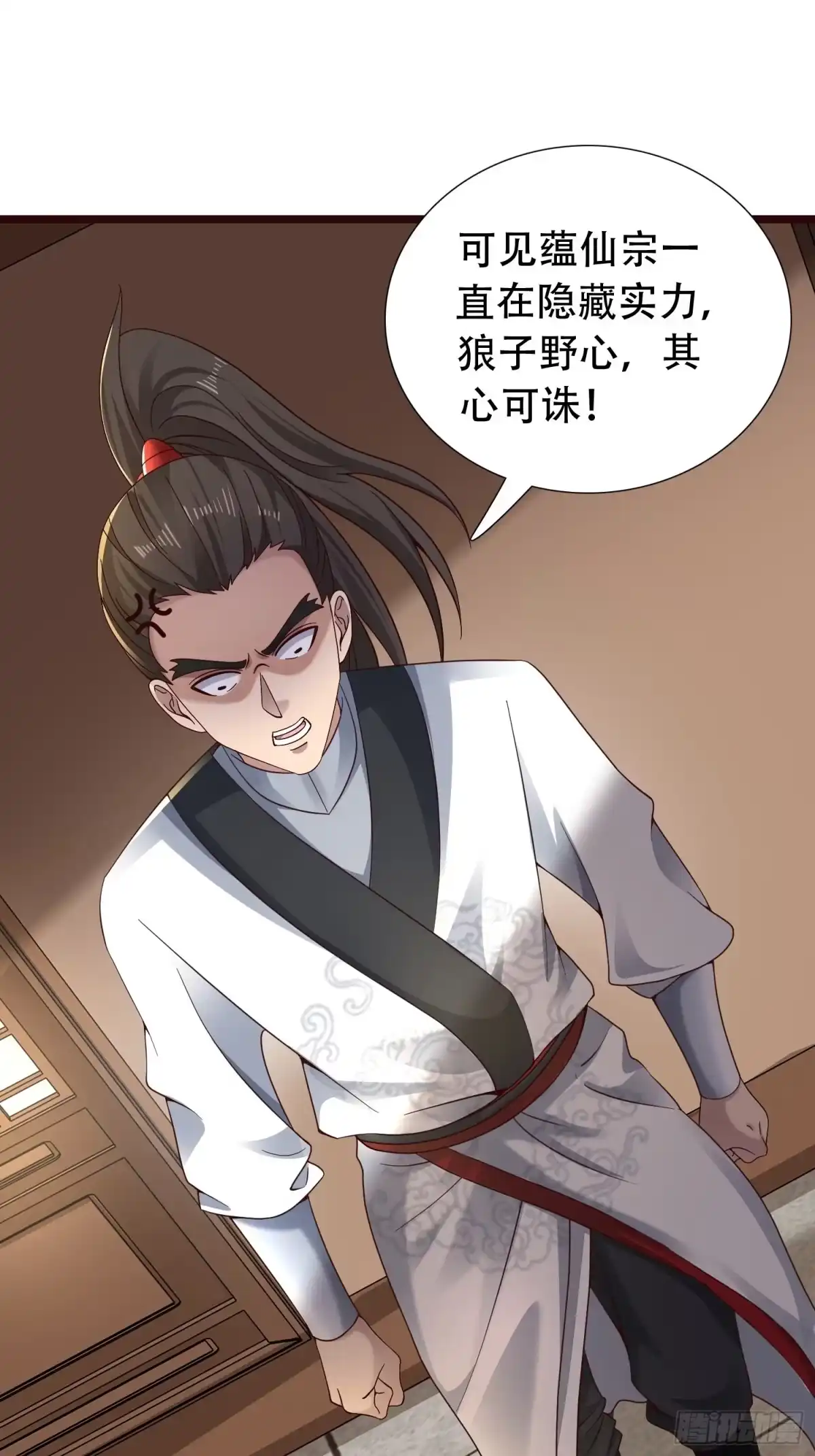 《小叔祖，请出山》52-到底是谁？ 第20页