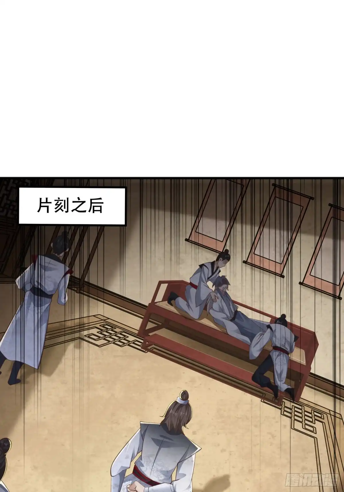 《小叔祖，请出山》52-到底是谁？ 第6页