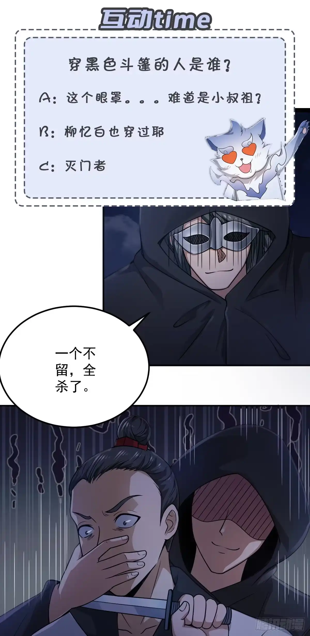《小叔祖，请出山》53-多人捆绑~~ 第36页
