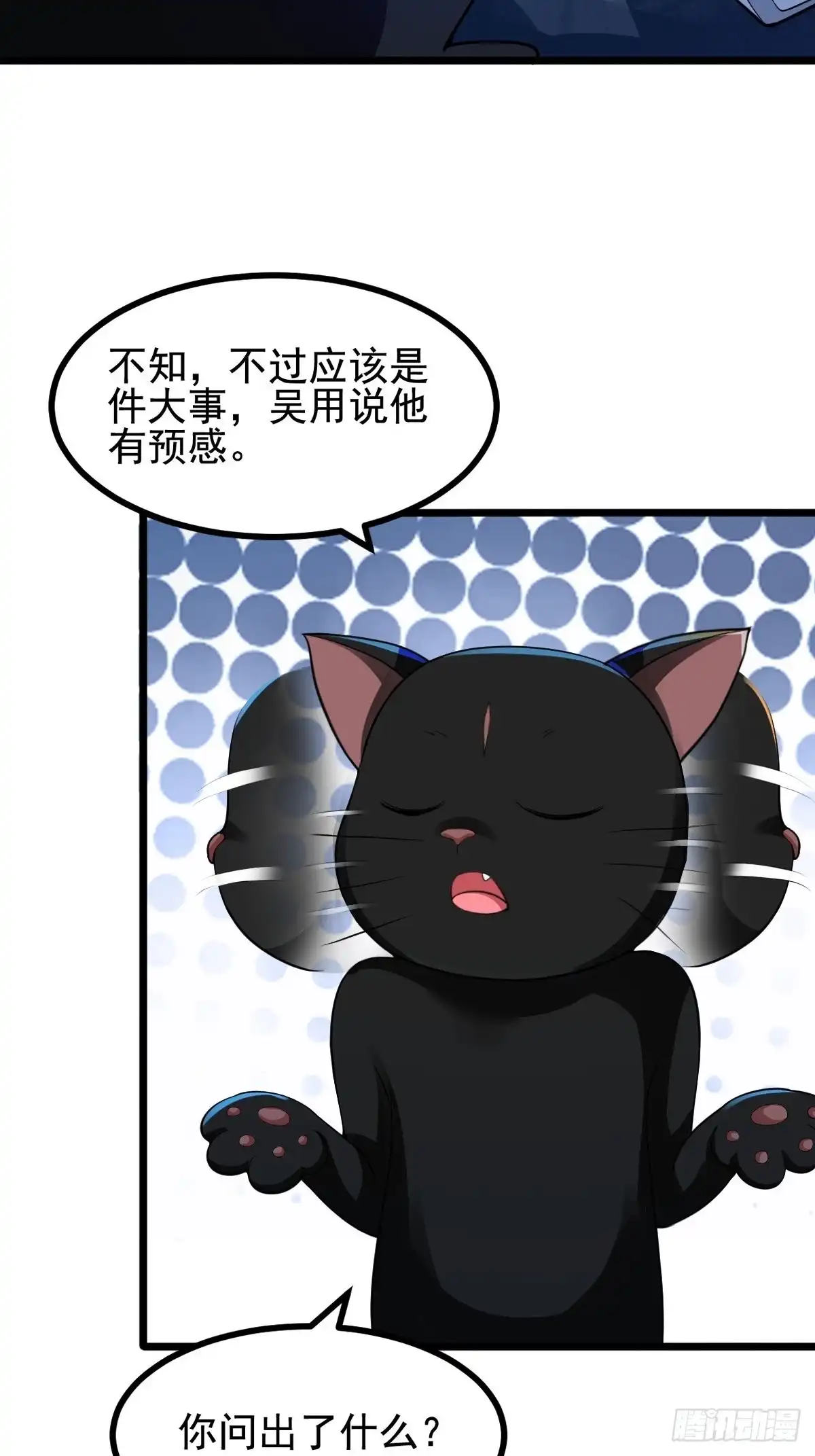 《小叔祖，请出山》53-多人捆绑~~ 第22页