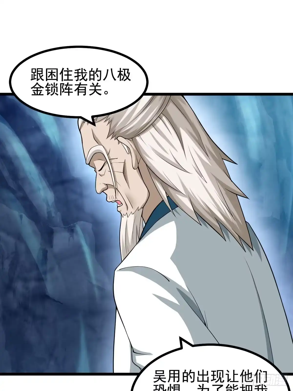 《小叔祖，请出山》53-多人捆绑~~ 第25页