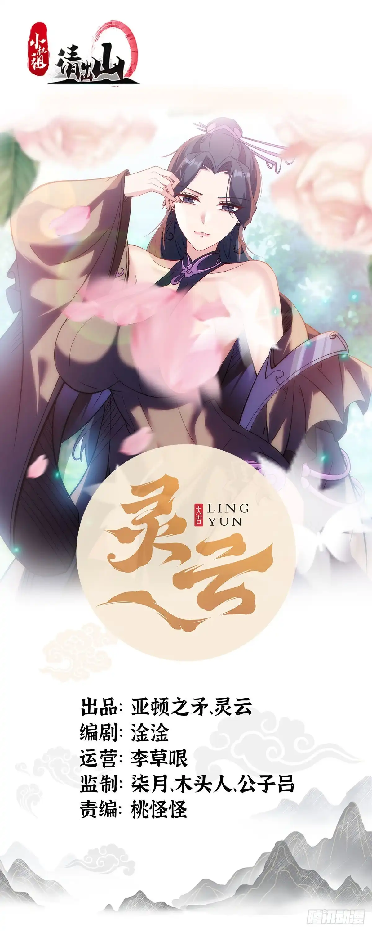 《小叔祖，请出山》53-多人捆绑~~ 第1页
