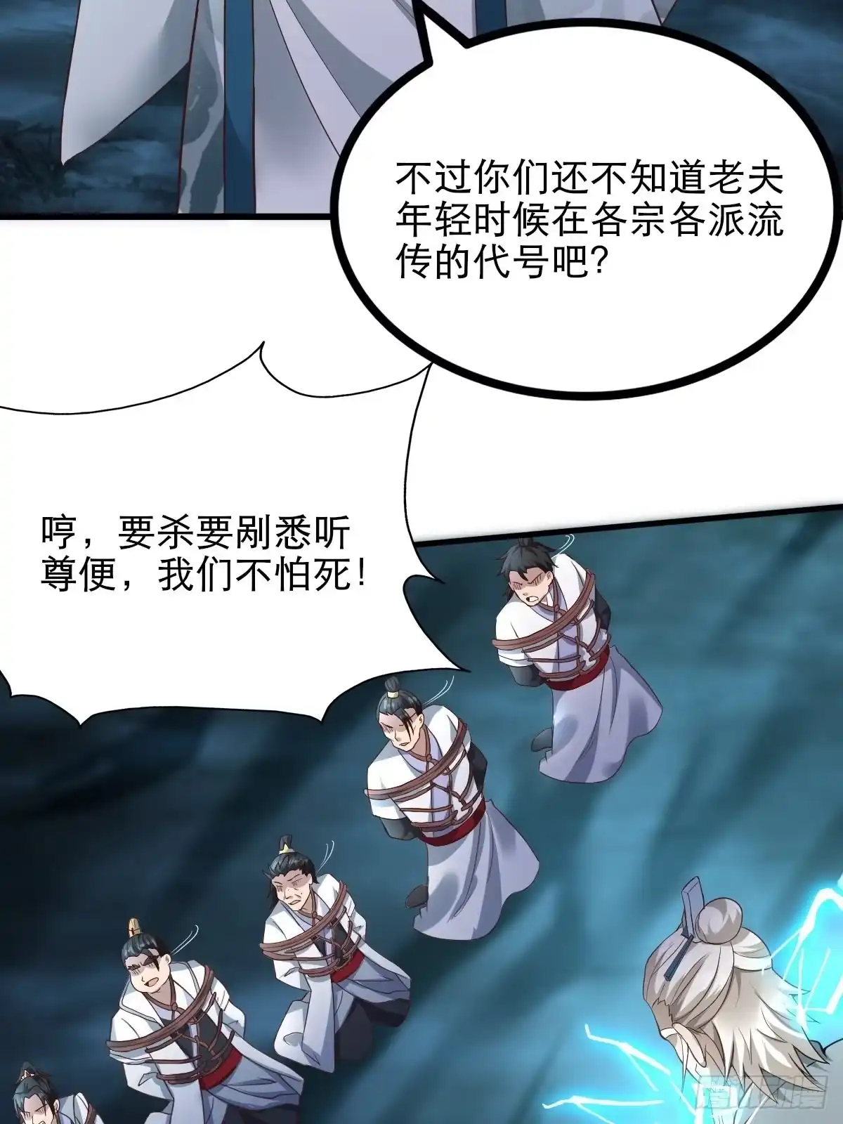 《小叔祖，请出山》53-多人捆绑~~ 第9页