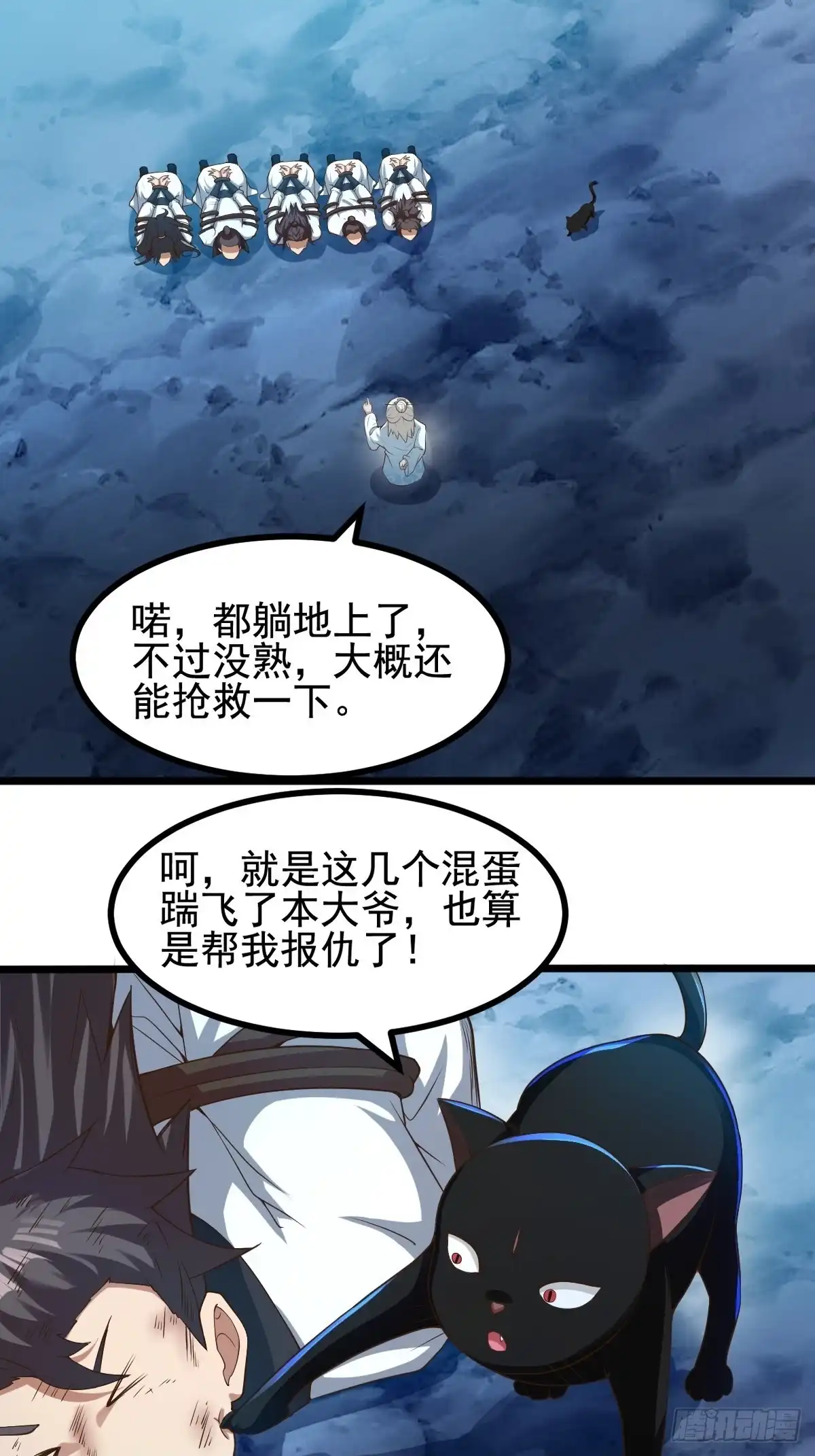 《小叔祖，请出山》53-多人捆绑~~ 第17页