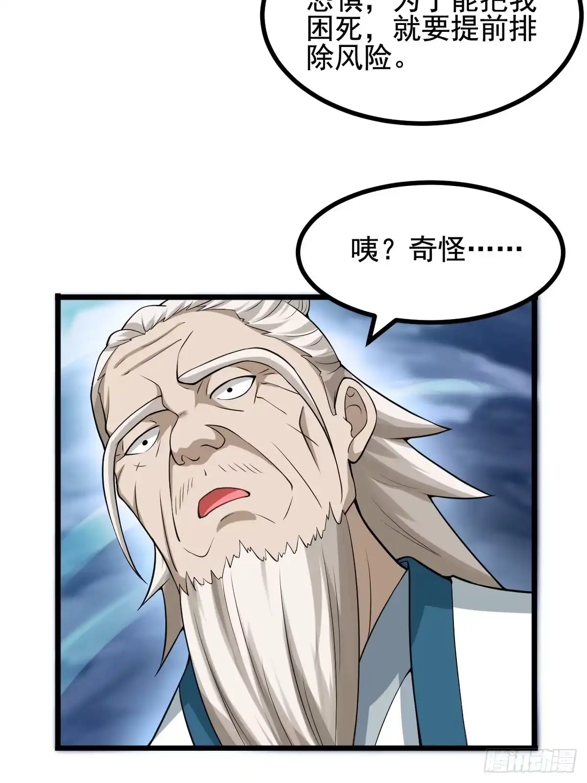 《小叔祖，请出山》53-多人捆绑~~ 第26页
