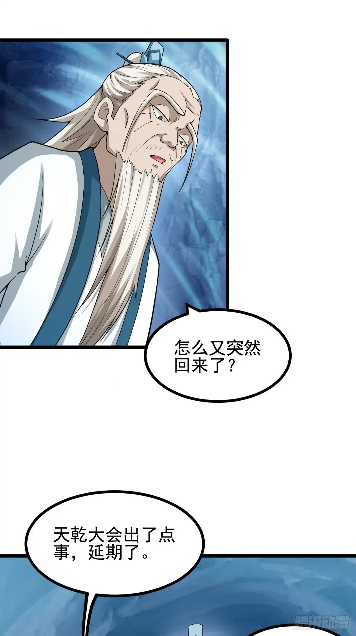 《小叔祖，请出山》53-多人捆绑~~ 第20页