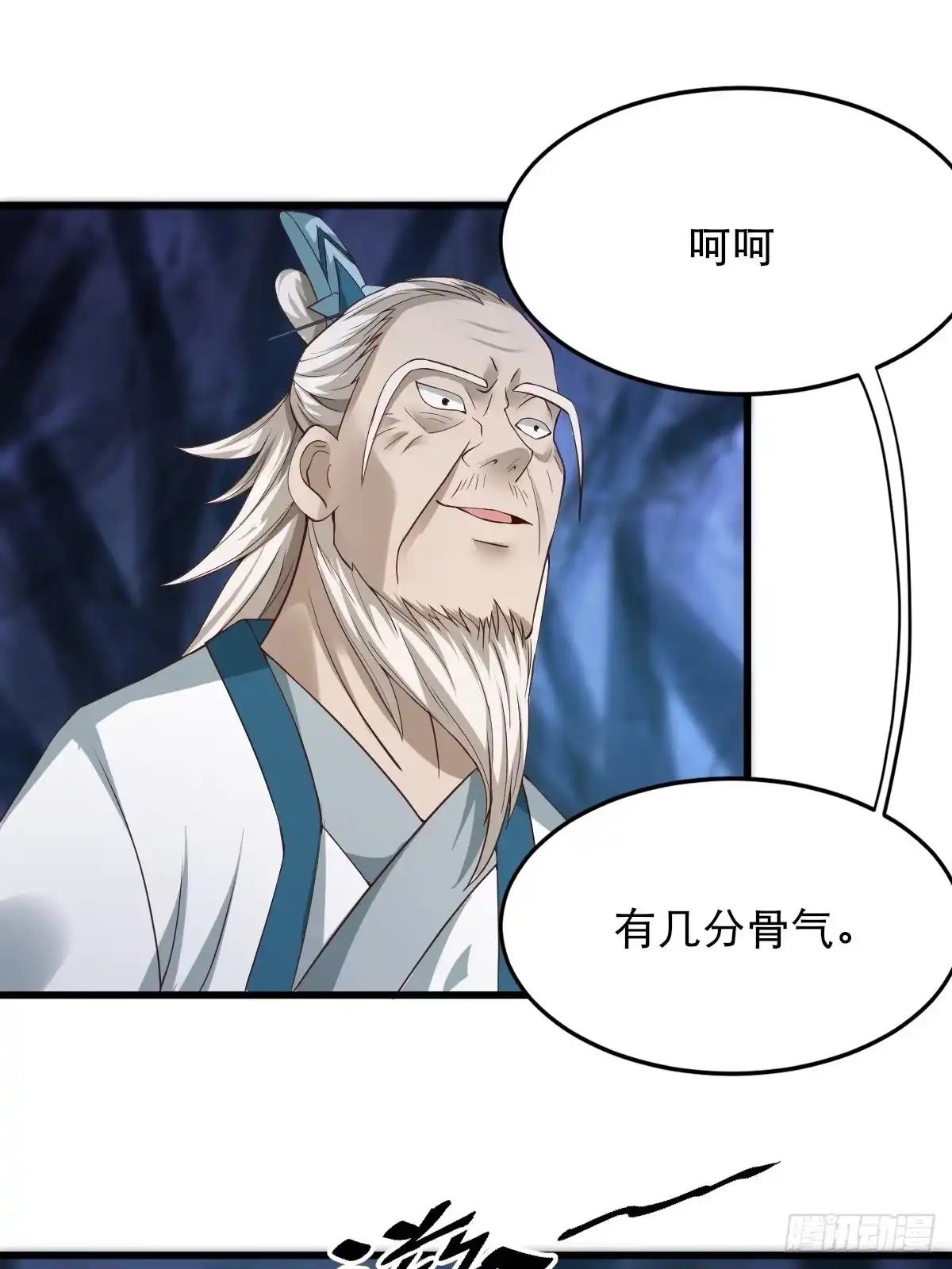 《小叔祖，请出山》53-多人捆绑~~ 第7页