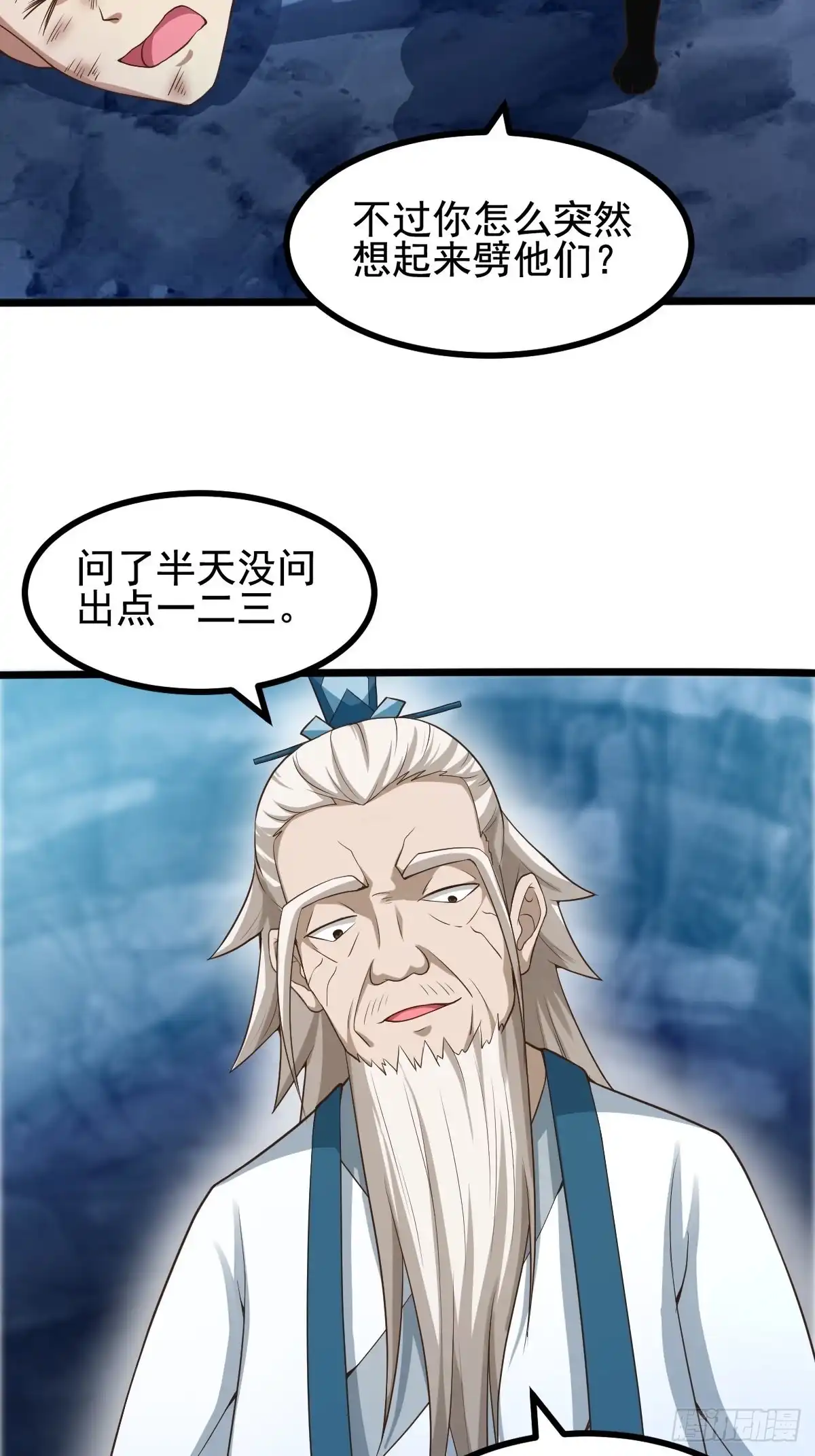 《小叔祖，请出山》53-多人捆绑~~ 第18页