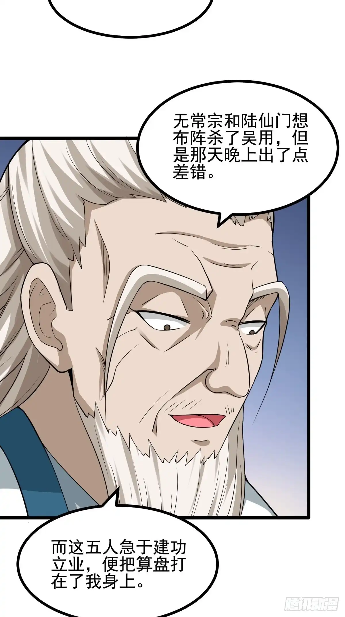 《小叔祖，请出山》53-多人捆绑~~ 第23页
