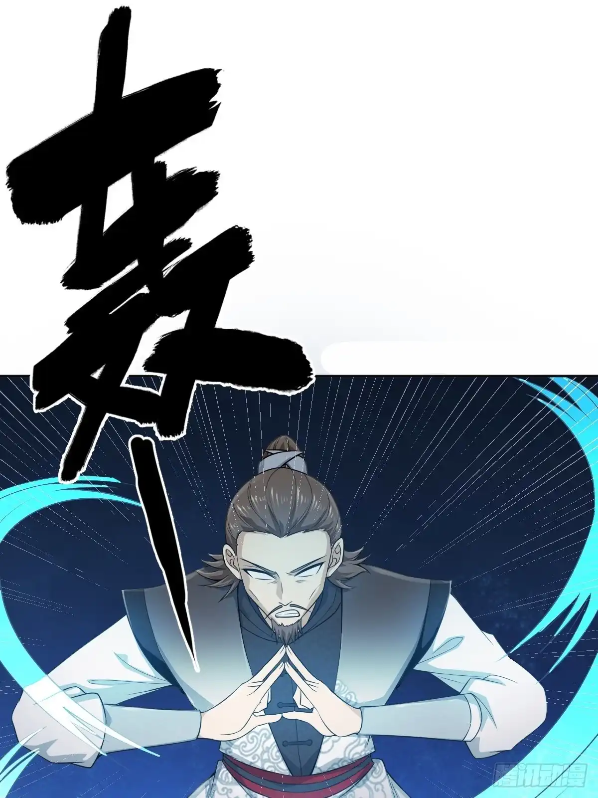 《小叔祖，请出山》54-黑色斗篷？！ 第14页