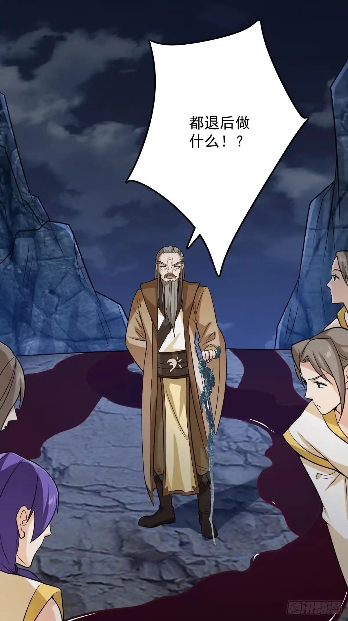《小叔祖，请出山》54-黑色斗篷？！ 第38页