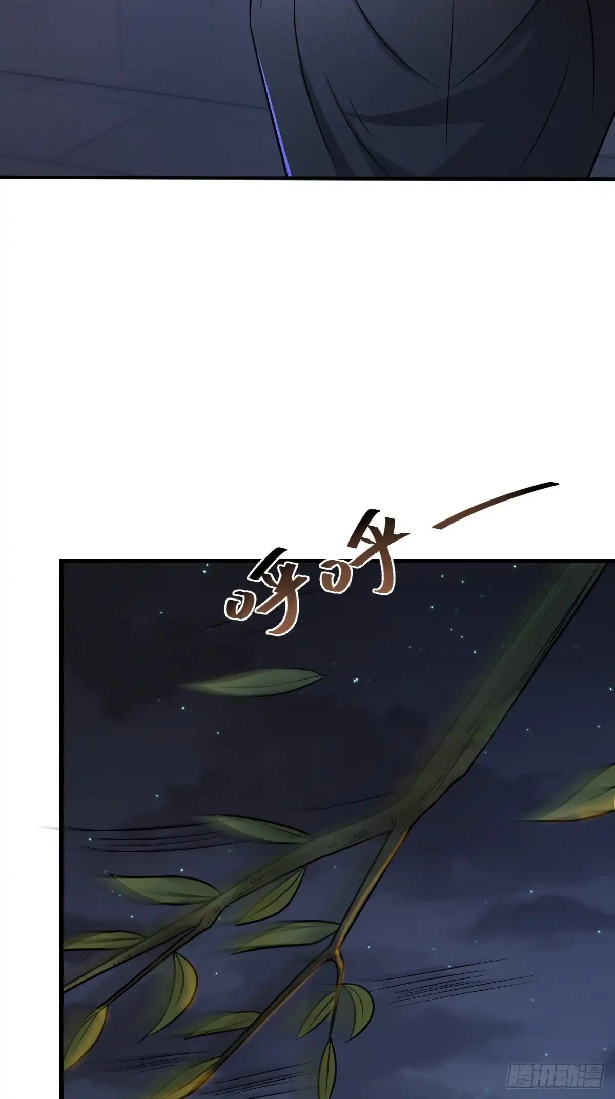 《小叔祖，请出山》54-黑色斗篷？！ 第29页