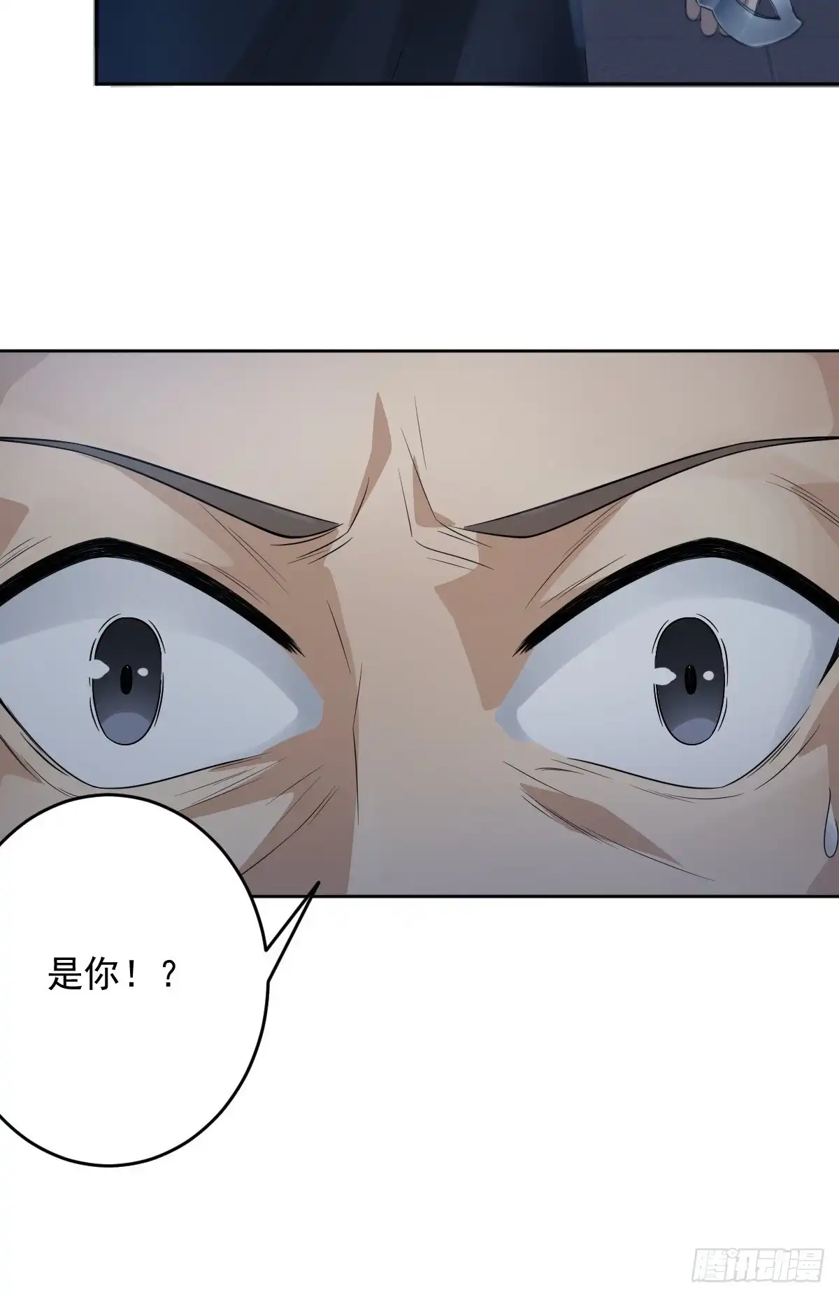 《小叔祖，请出山》54-黑色斗篷？！ 第19页