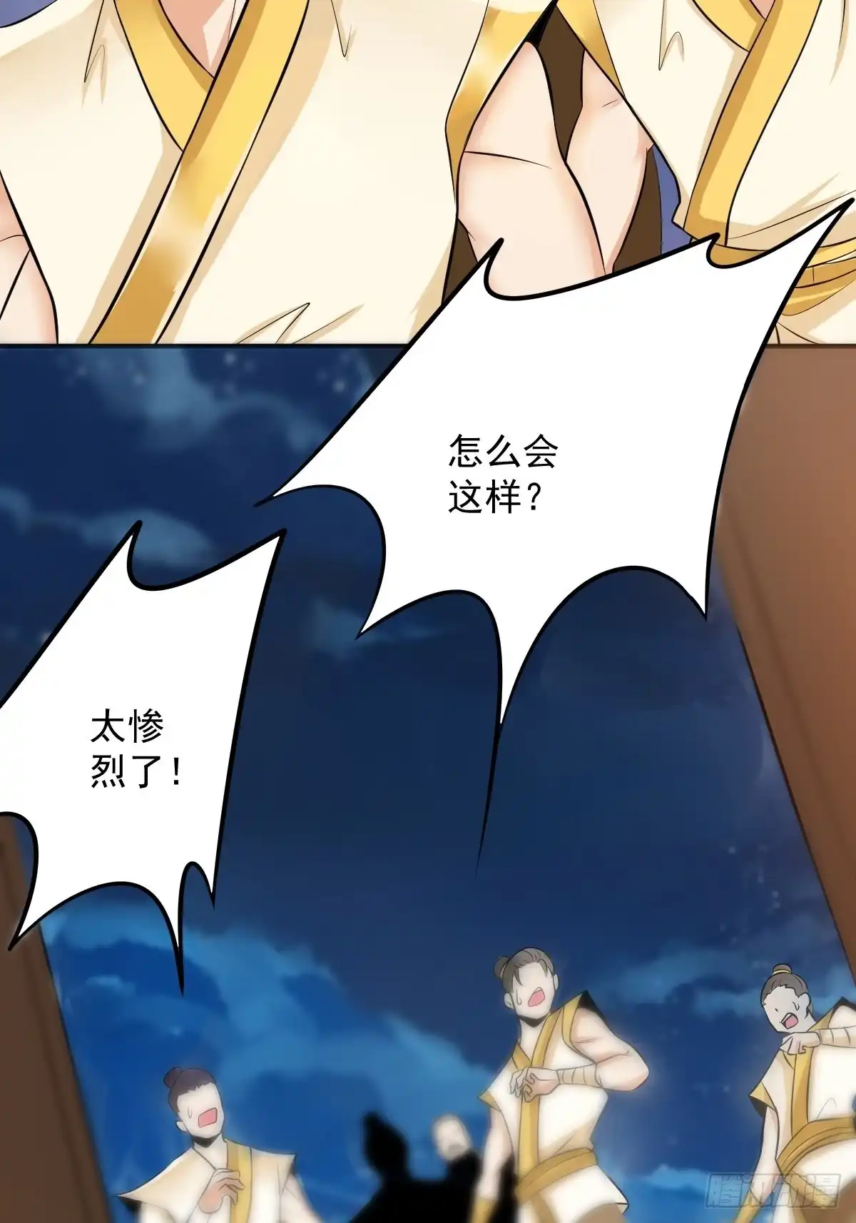 《小叔祖，请出山》54-黑色斗篷？！ 第36页