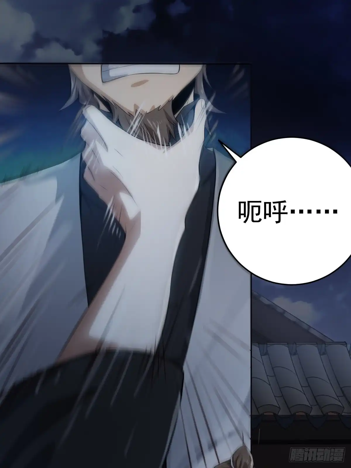 《小叔祖，请出山》54-黑色斗篷？！ 第22页