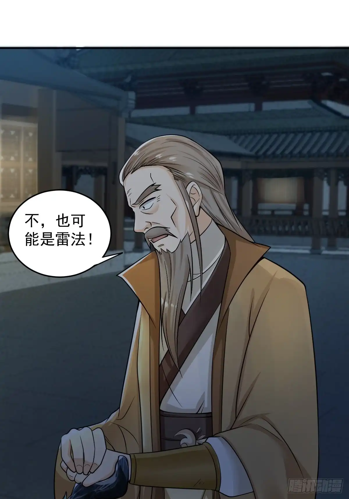 《小叔祖，请出山》54-黑色斗篷？！ 第43页