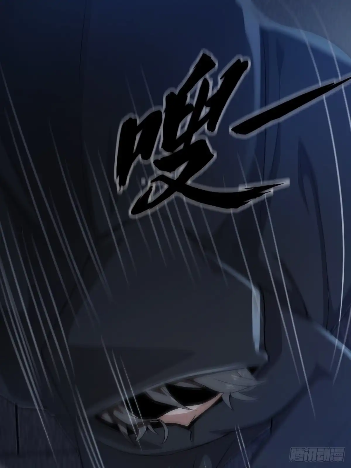 《小叔祖，请出山》54-黑色斗篷？！ 第20页