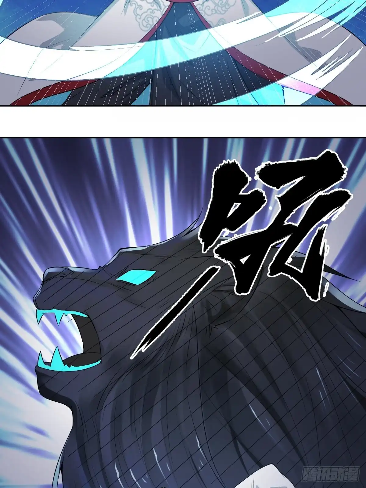 《小叔祖，请出山》54-黑色斗篷？！ 第15页